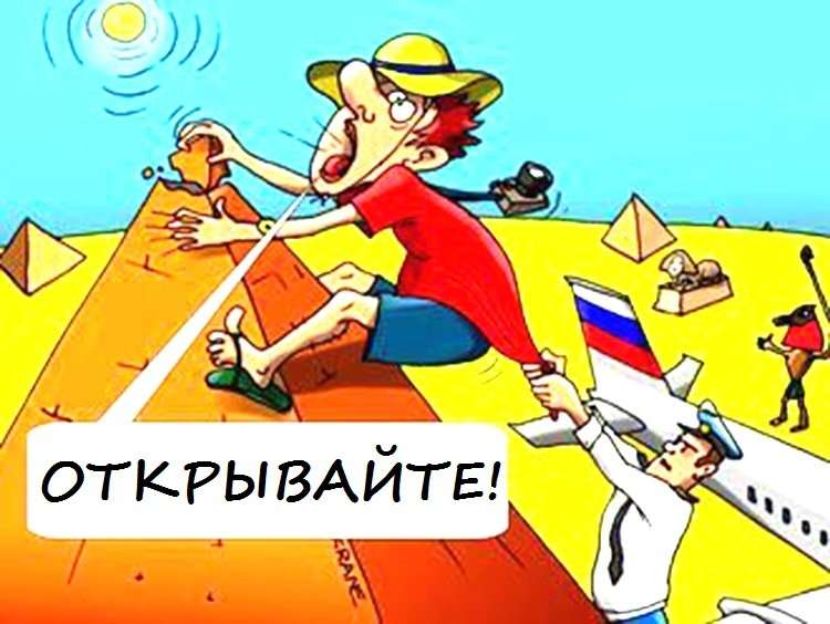 Берегите Родину Отдыхайте За Границей Картинки