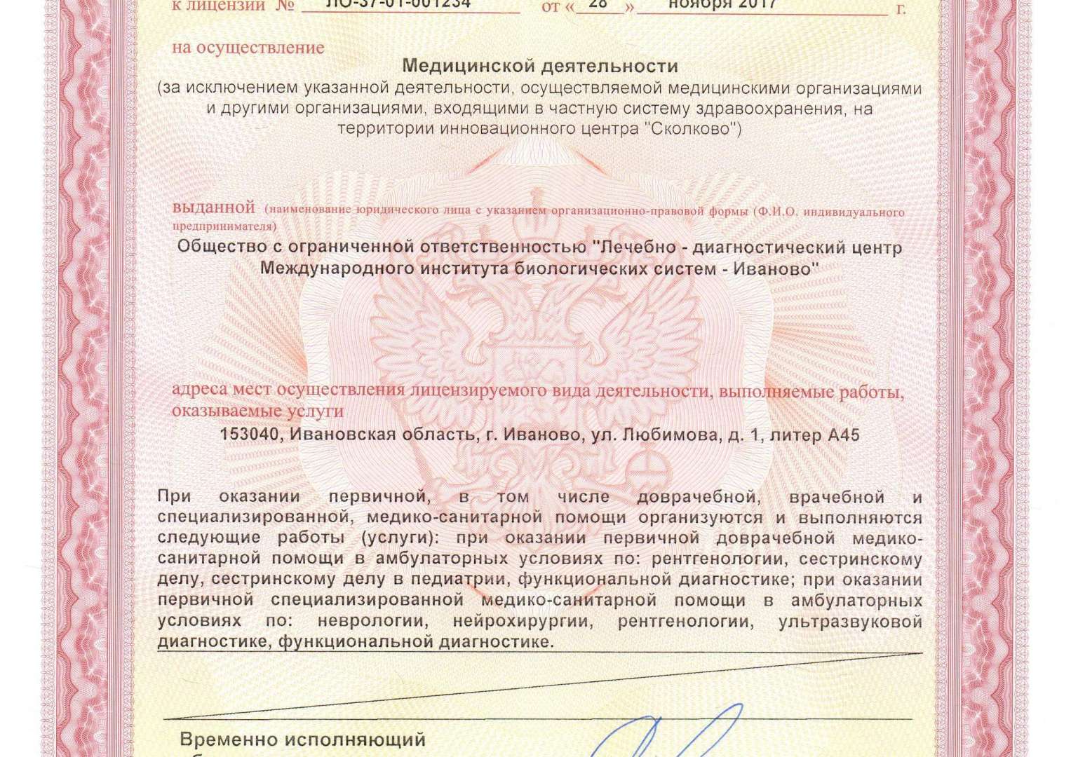 Мрт на лежневской иваново карта